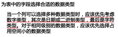 数据库结构优化、高可用架构设计、数据库索引优化