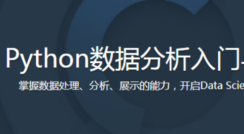 Python3数据科学入门与实战(完整版)