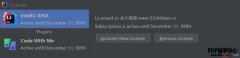 IntelliJ IDEA最简易激活教程，用激活码直接激活，支持多台电脑